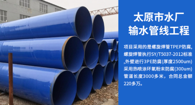信丰太原市输水管厂工程